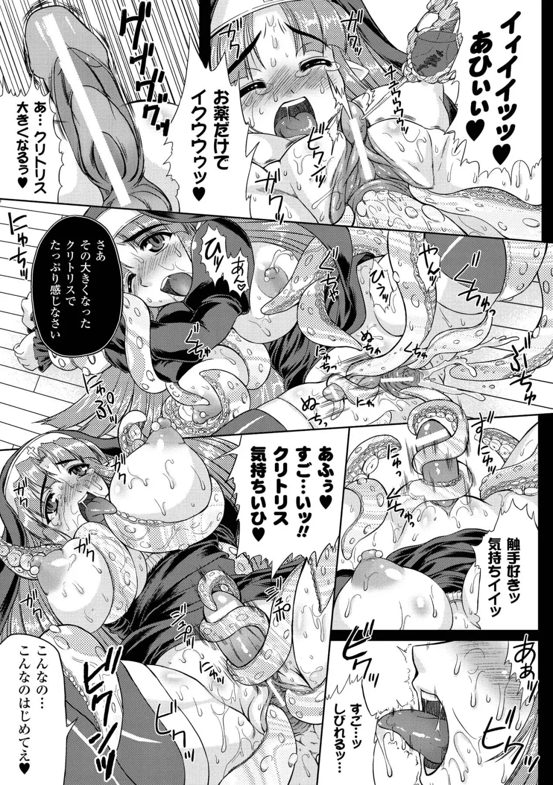 [Shindou Hajime - Tokisana - Utsugi Tsuguha] Ahegao Anthology Comics Vol. 1 Fhentai - Page 39