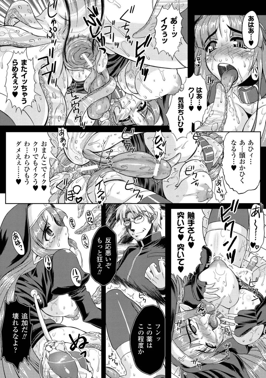 [Shindou Hajime - Tokisana - Utsugi Tsuguha] Ahegao Anthology Comics Vol. 1 Fhentai - Page 40