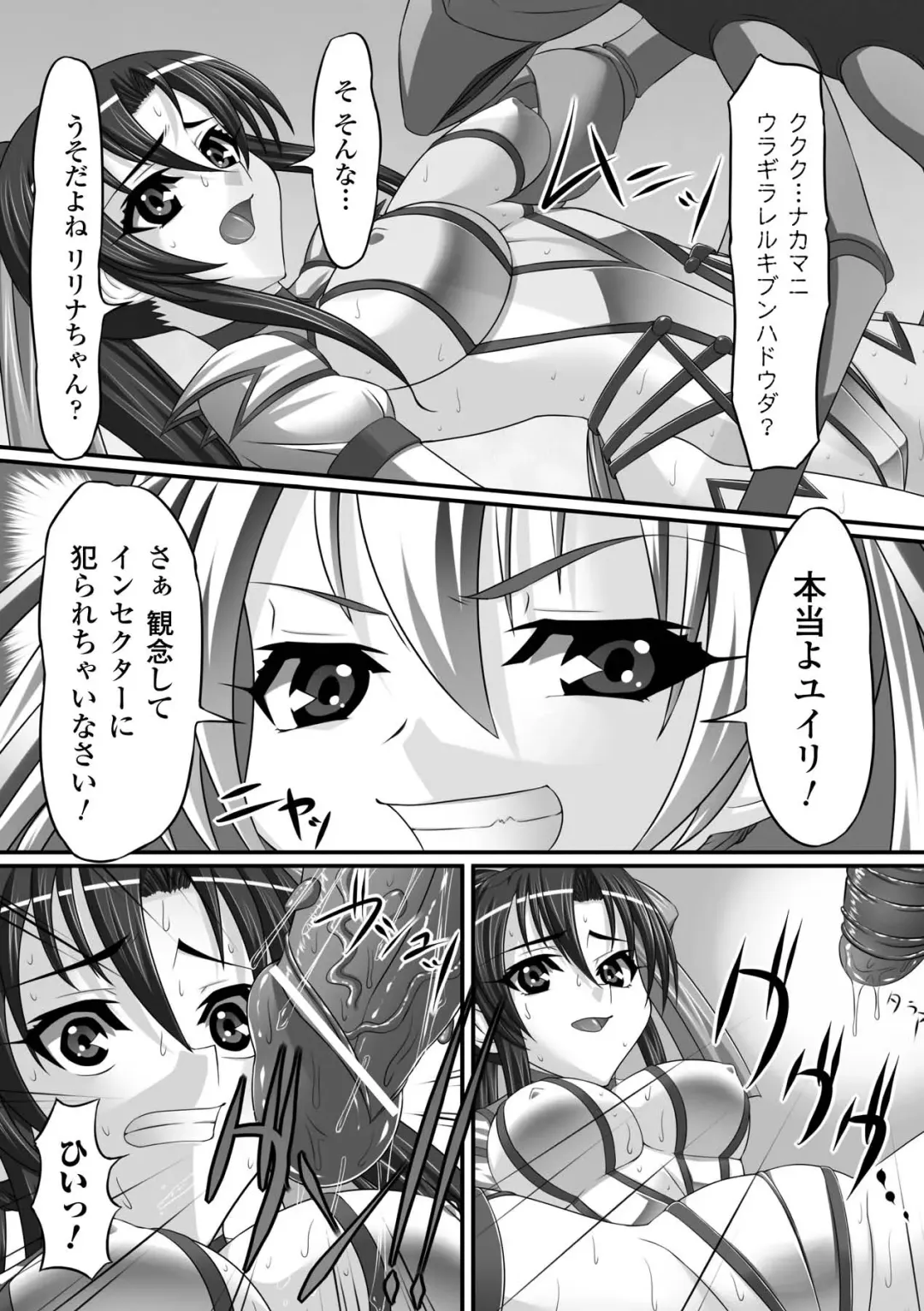 [Shindou Hajime - Tokisana - Utsugi Tsuguha] Ahegao Anthology Comics Vol. 1 Fhentai - Page 50