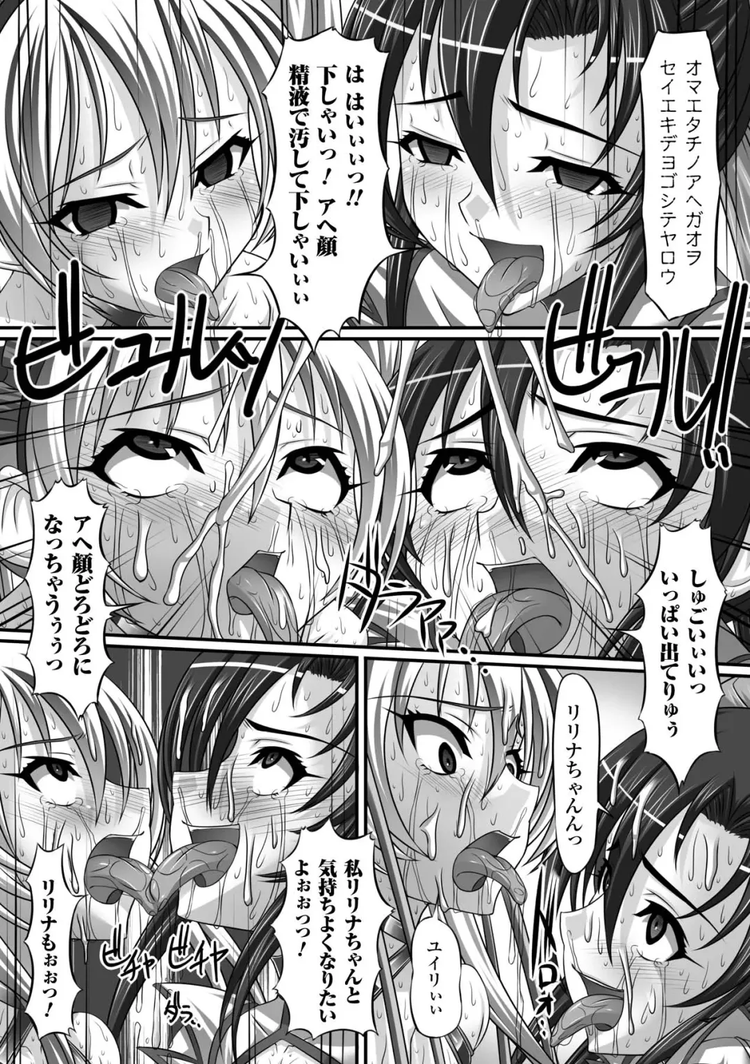 [Shindou Hajime - Tokisana - Utsugi Tsuguha] Ahegao Anthology Comics Vol. 1 Fhentai - Page 61