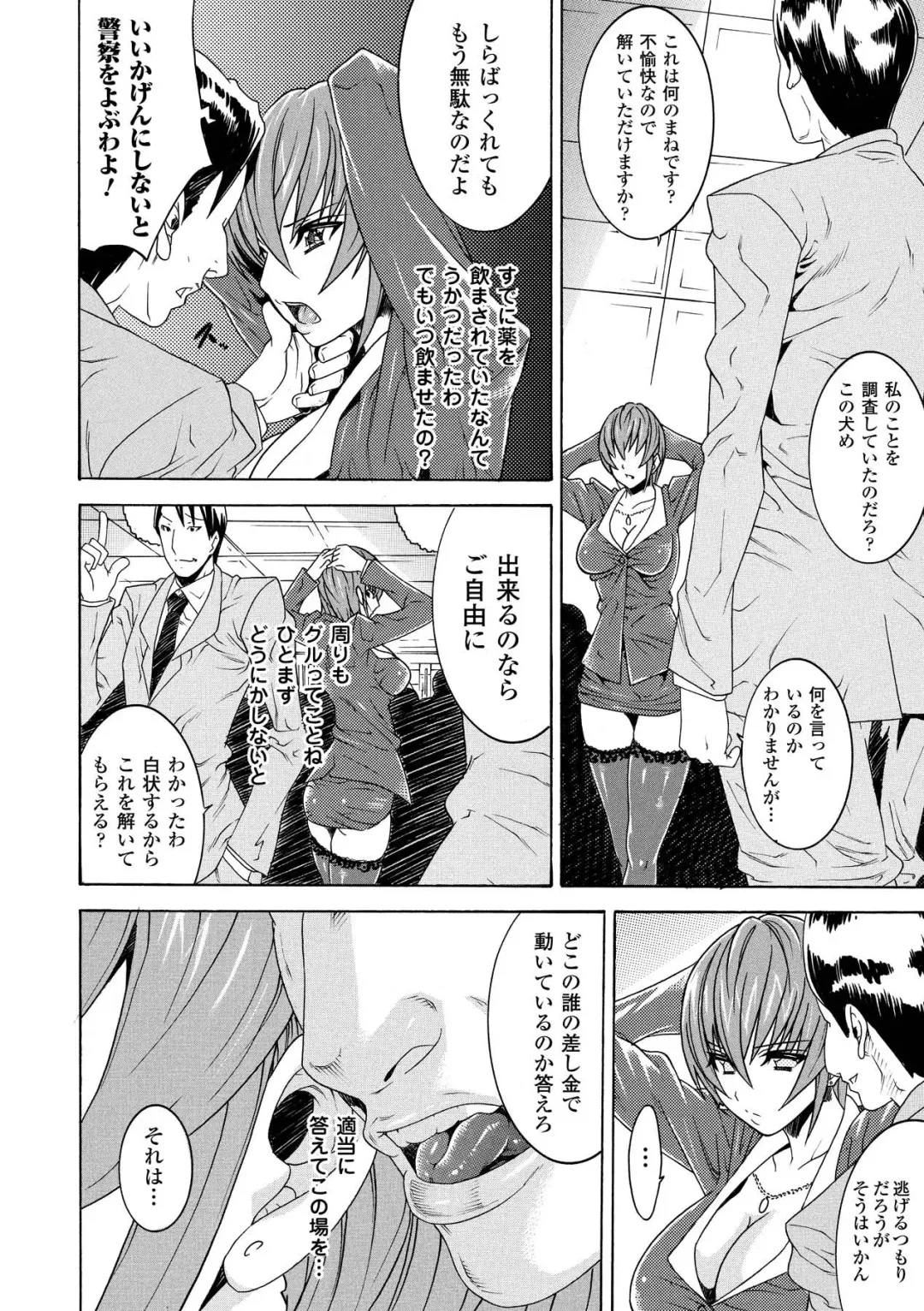 [Shindou Hajime - Tokisana - Utsugi Tsuguha] Ahegao Anthology Comics Vol. 1 Fhentai - Page 8