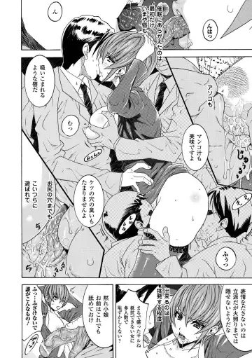 [Shindou Hajime - Tokisana - Utsugi Tsuguha] Ahegao Anthology Comics Vol. 1 Fhentai - Page 12