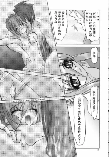 [Suzaku] Koisurumadousyo Fhentai - Page 16