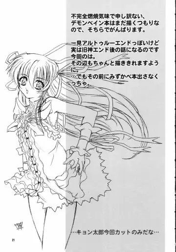 [Suzaku] Koisurumadousyo Fhentai - Page 20