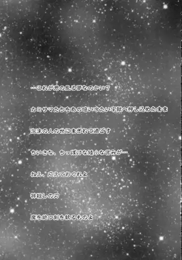 [Suzaku] Koisurumadousyo Fhentai - Page 4