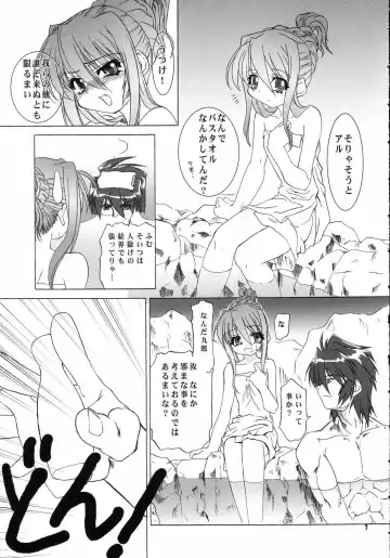 [Suzaku] Koisurumadousyo Fhentai - Page 6