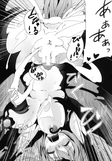 [Takara Akihito] Maou Shokushu Fhentai - Page 18