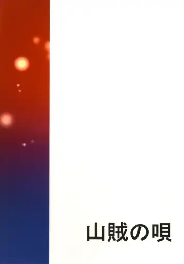 [Takara Akihito] Maou Shokushu Fhentai - Page 24