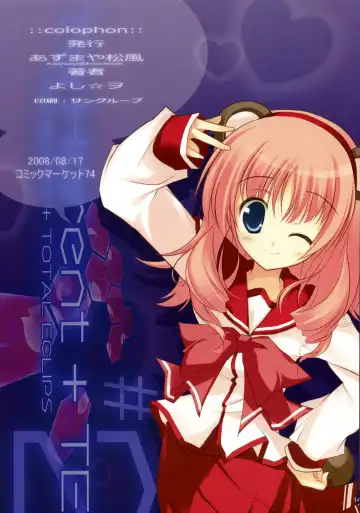 [Yoshiwo] To Harent+TE #2 Fhentai - Page 13