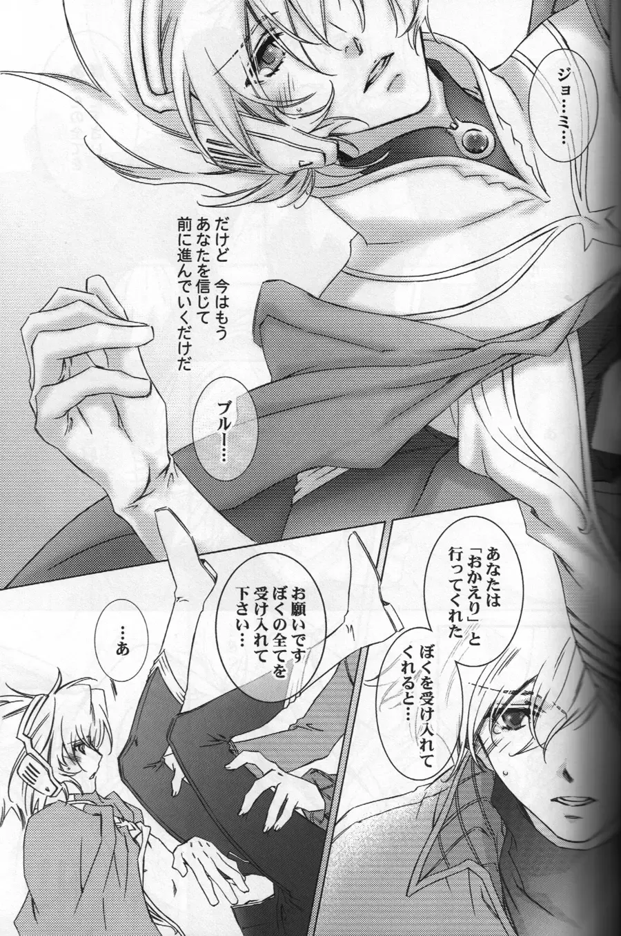 [Hiiragi Yuki] TTT 01 Fhentai - Page 22