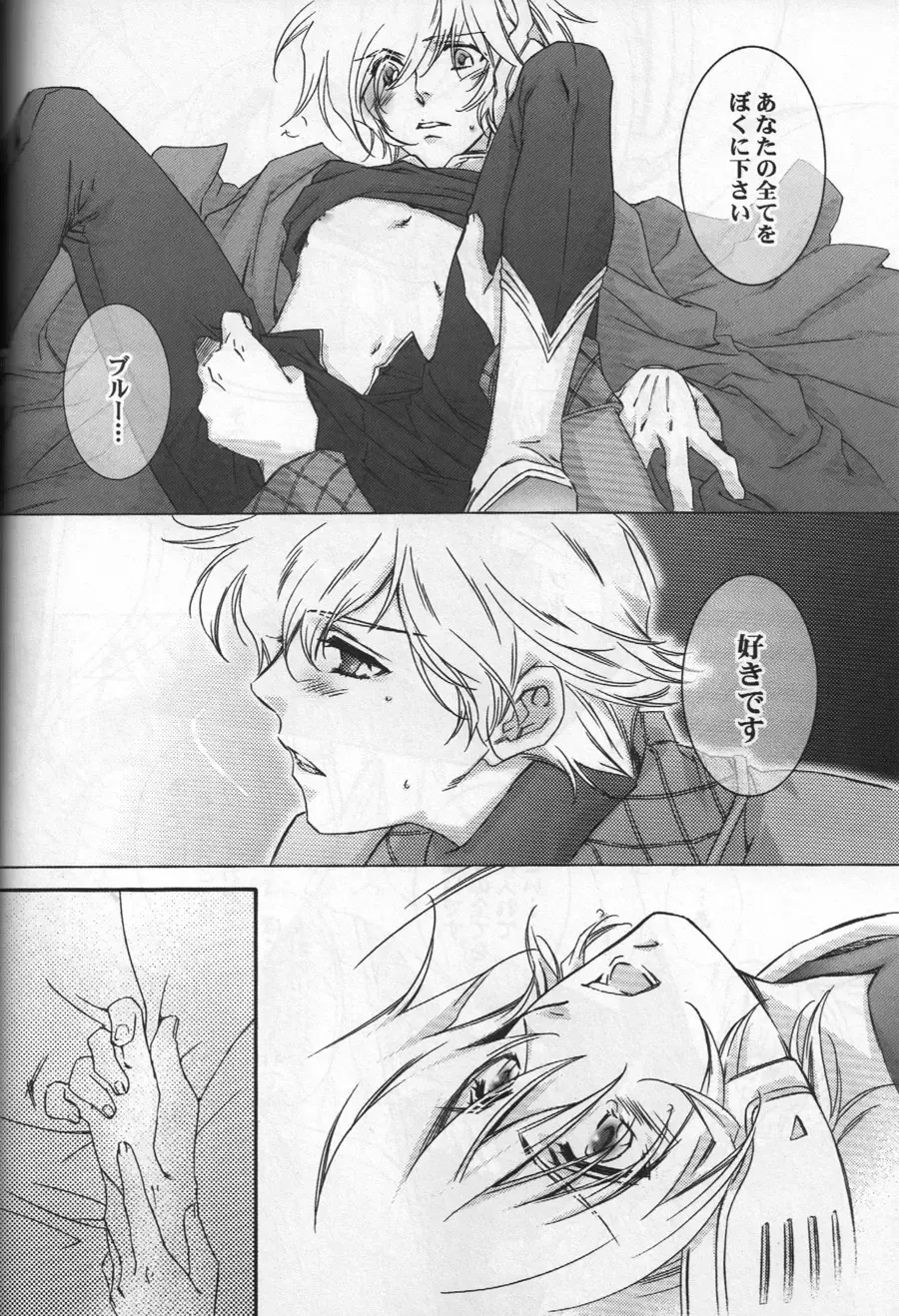 [Hiiragi Yuki] TTT 01 Fhentai - Page 23