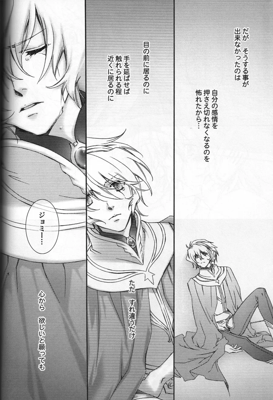 [Hiiragi Yuki] TTT 01 Fhentai - Page 27