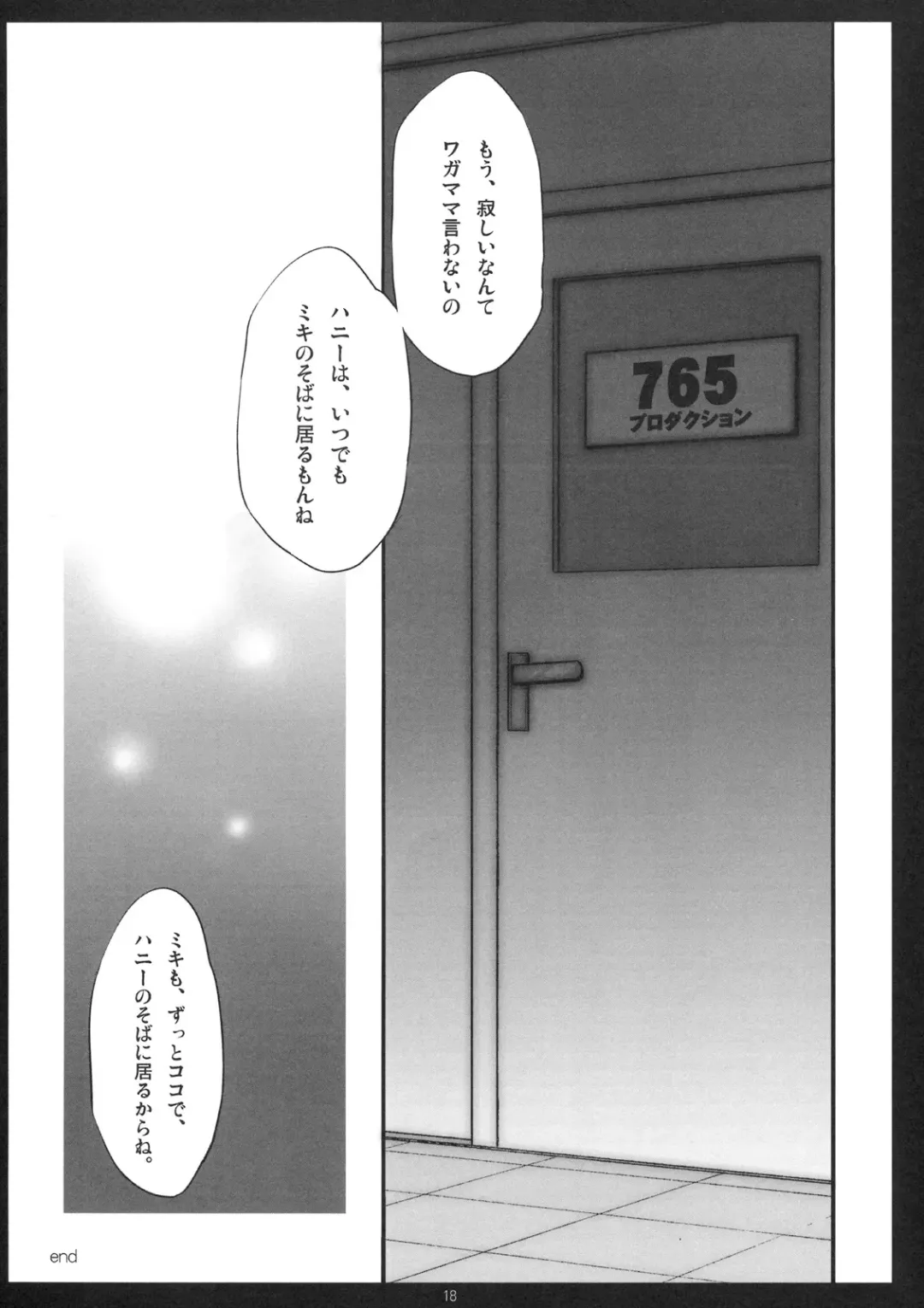 [Koari] SHOCK HEARTS 2 Fhentai - Page 18