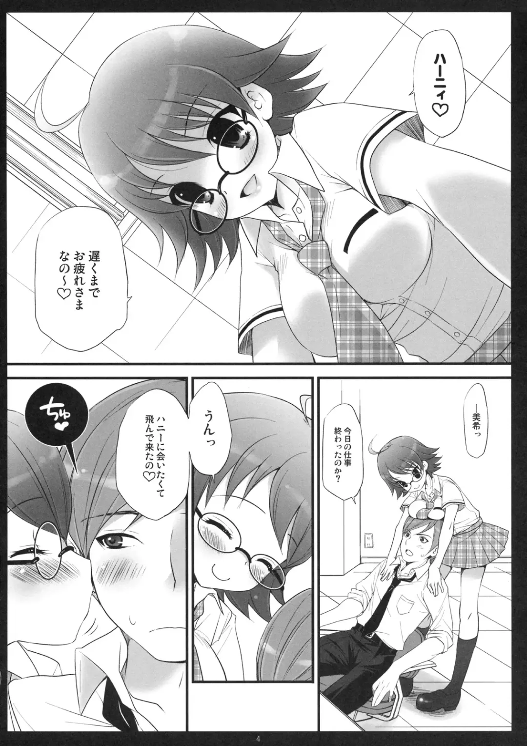 [Koari] SHOCK HEARTS 2 Fhentai - Page 4