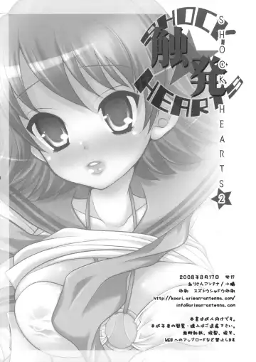 [Koari] SHOCK HEARTS 2 Fhentai - Page 26