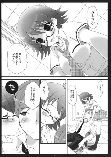 [Koari] SHOCK HEARTS 2 Fhentai - Page 4
