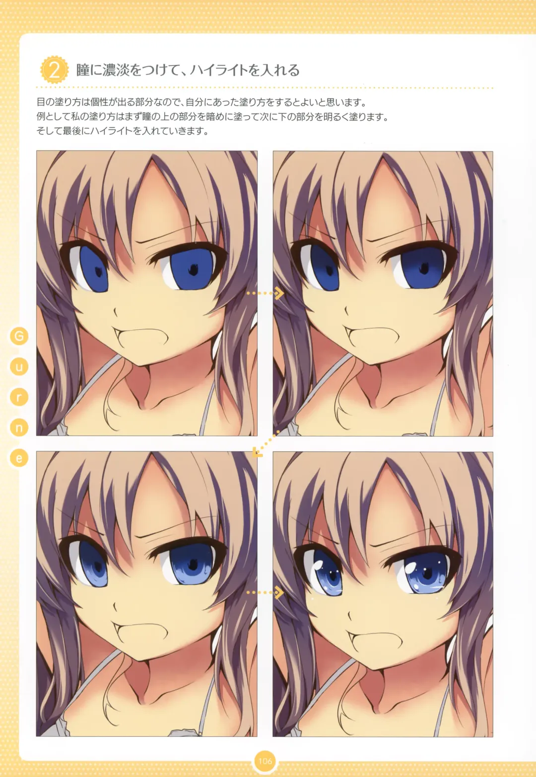 Moe Bishoujo Chara no Tsukuri kata Fhentai - Page 105