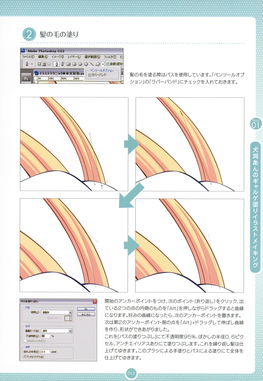 Moe Bishoujo Chara no Tsukuri kata Fhentai - Page 12