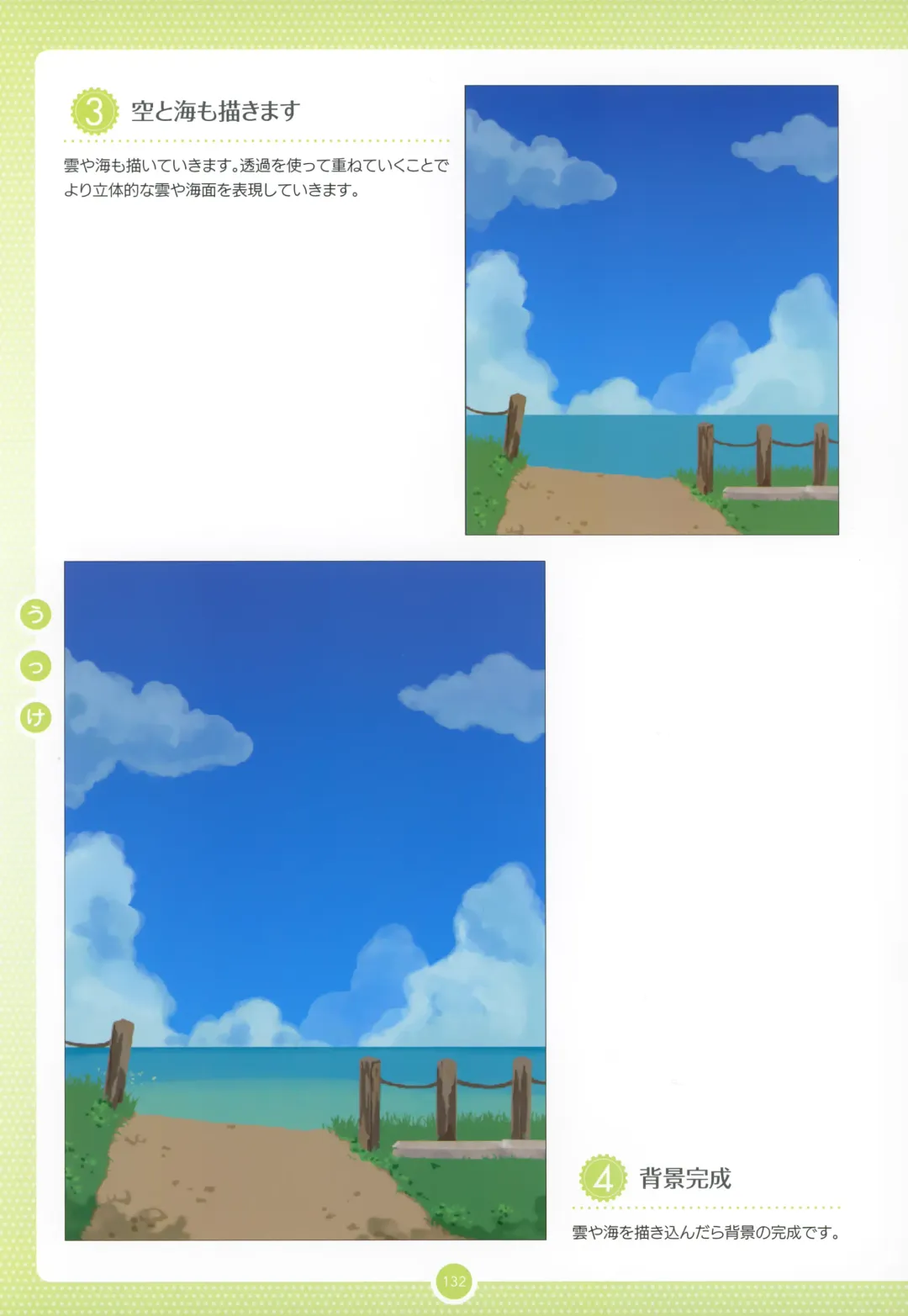 Moe Bishoujo Chara no Tsukuri kata Fhentai - Page 131