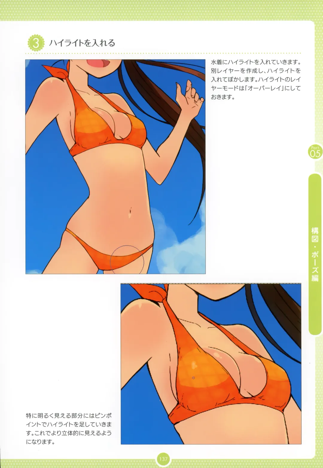 Moe Bishoujo Chara no Tsukuri kata Fhentai - Page 136