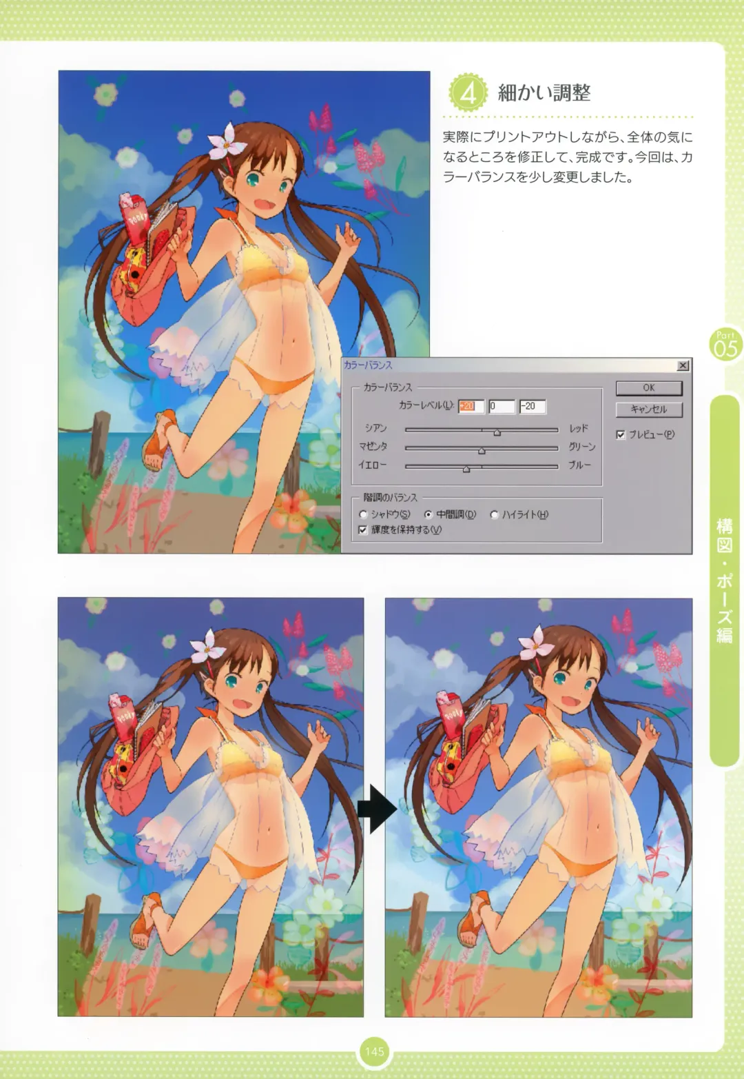 Moe Bishoujo Chara no Tsukuri kata Fhentai - Page 144