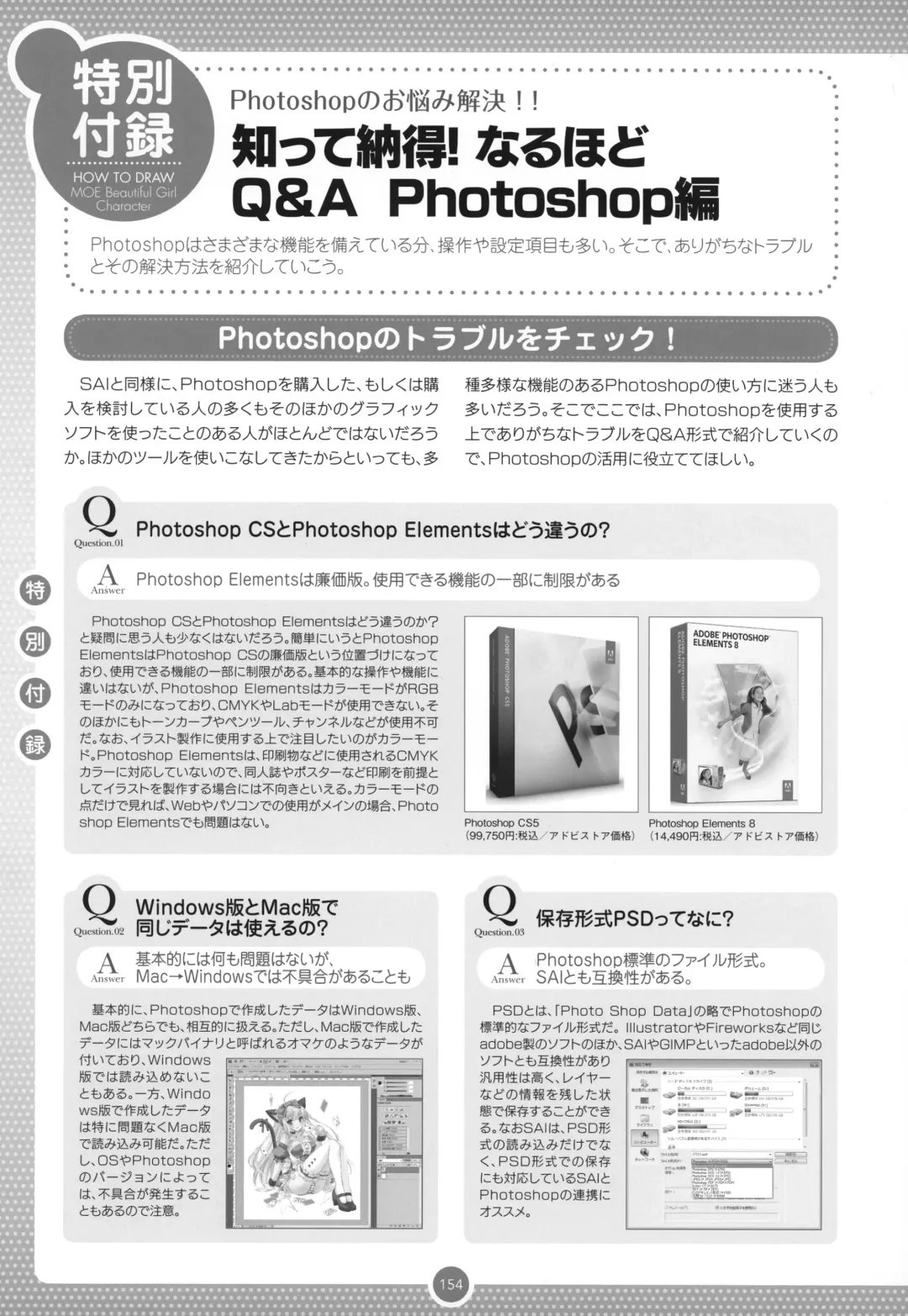 Moe Bishoujo Chara no Tsukuri kata Fhentai - Page 153