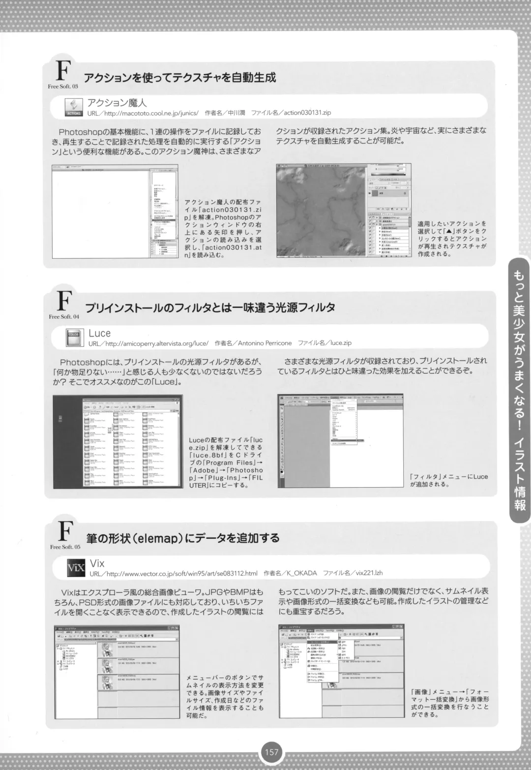 Moe Bishoujo Chara no Tsukuri kata Fhentai - Page 156