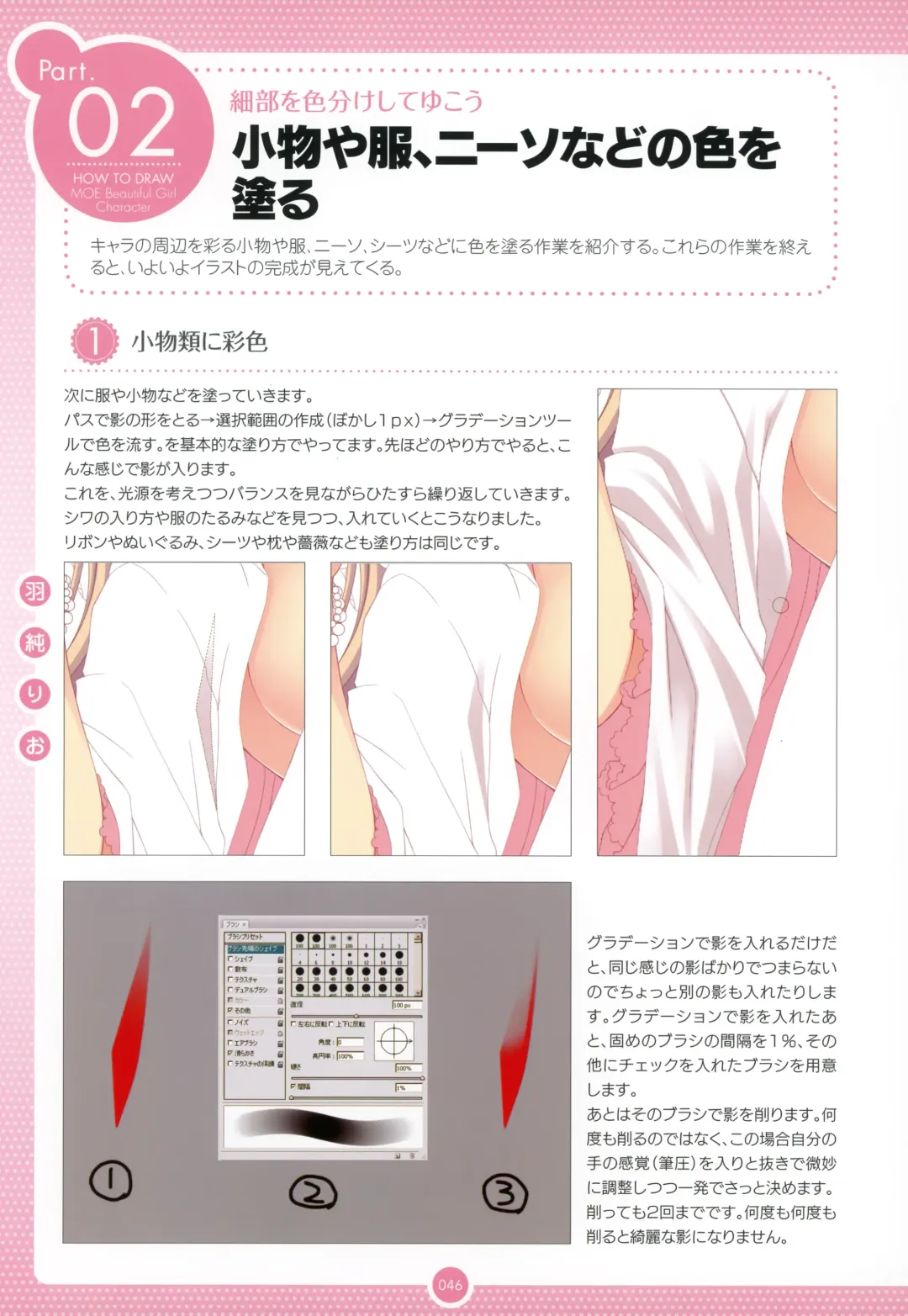 Moe Bishoujo Chara no Tsukuri kata Fhentai - Page 45