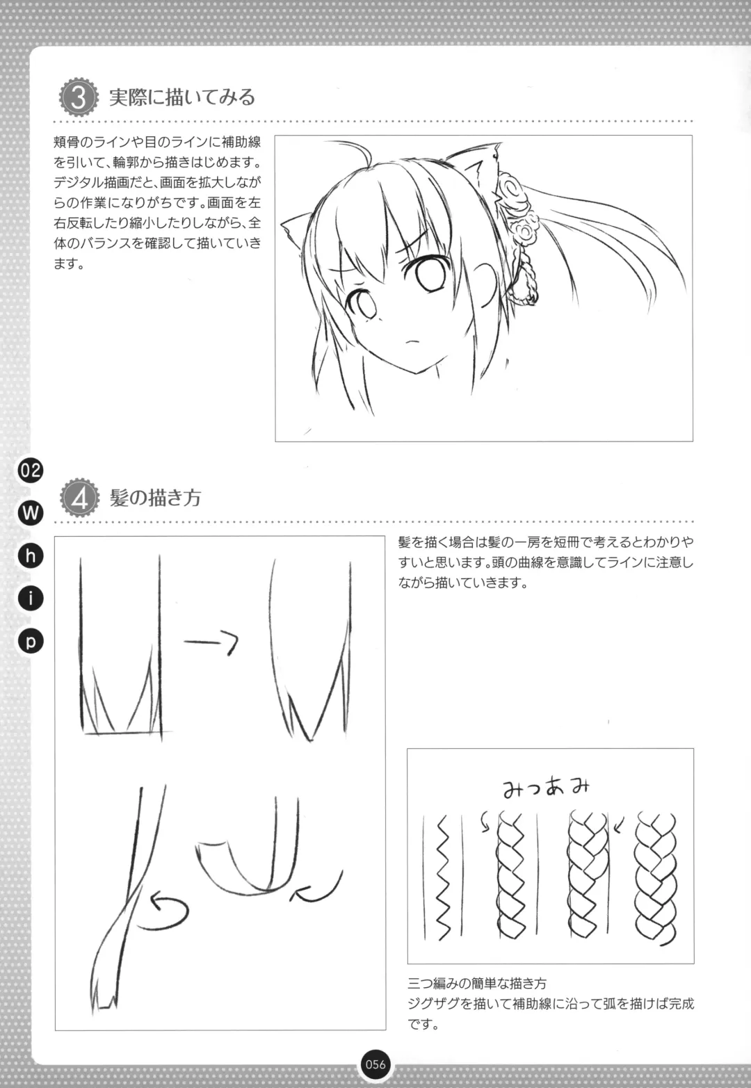 Moe Bishoujo Chara no Tsukuri kata Fhentai - Page 55