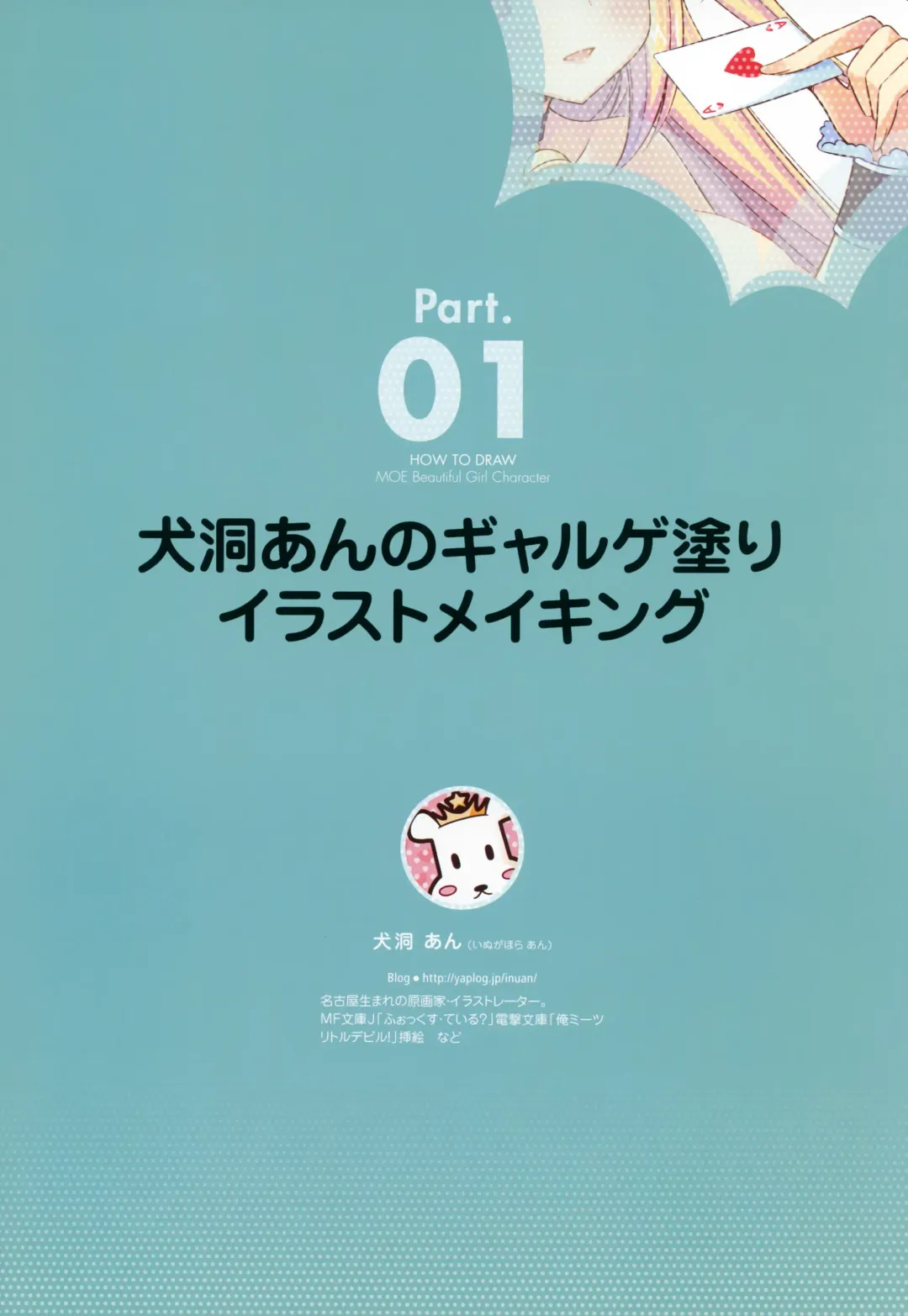 Moe Bishoujo Chara no Tsukuri kata Fhentai - Page 6