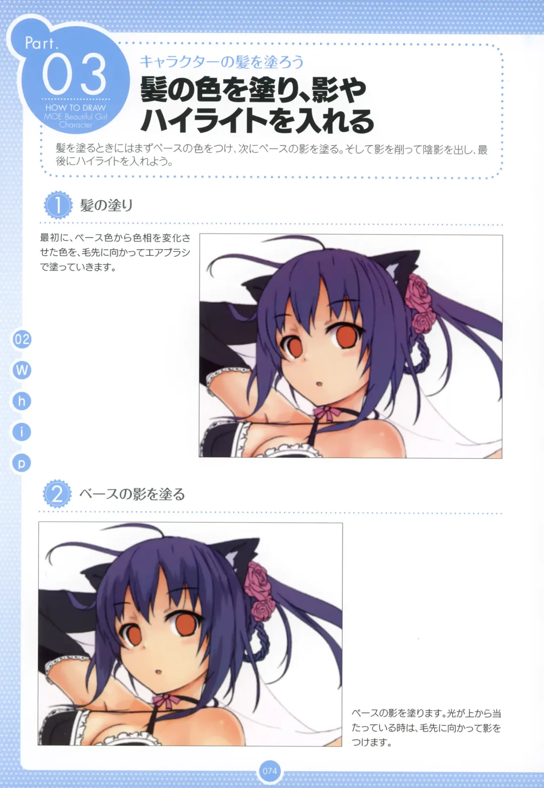 Moe Bishoujo Chara no Tsukuri kata Fhentai - Page 73