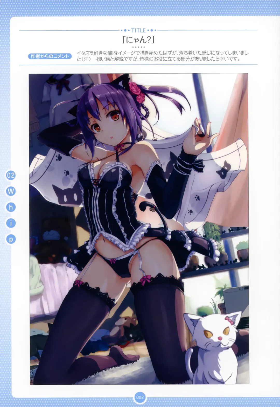 Moe Bishoujo Chara no Tsukuri kata Fhentai - Page 81