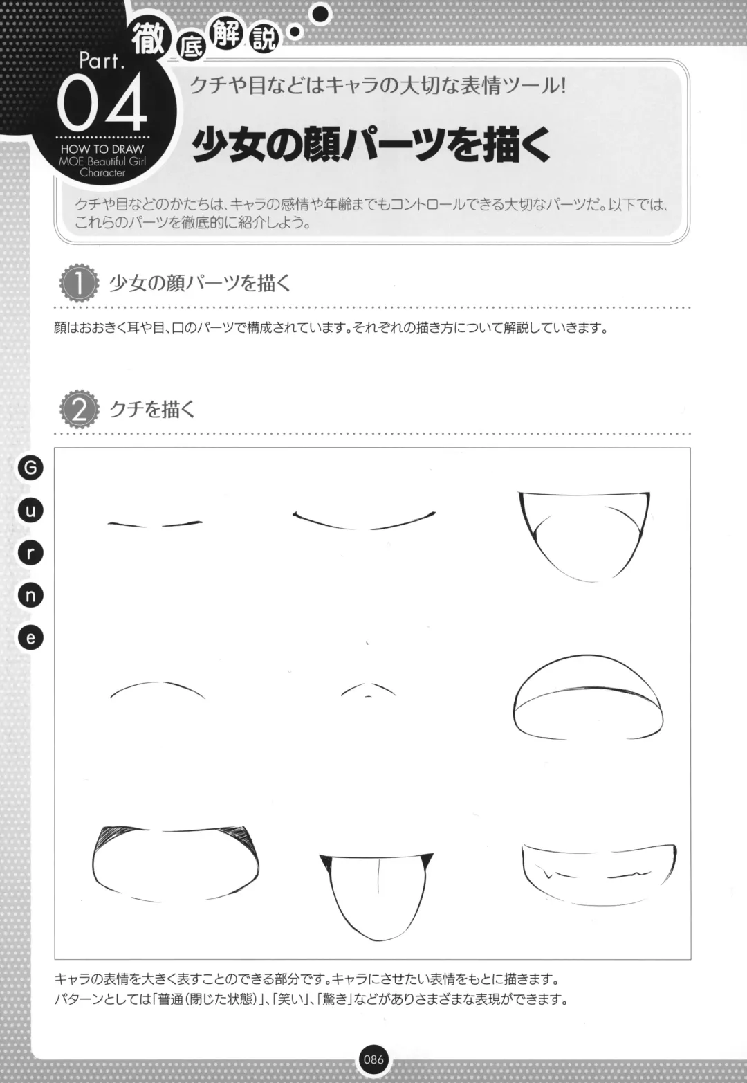 Moe Bishoujo Chara no Tsukuri kata Fhentai - Page 85