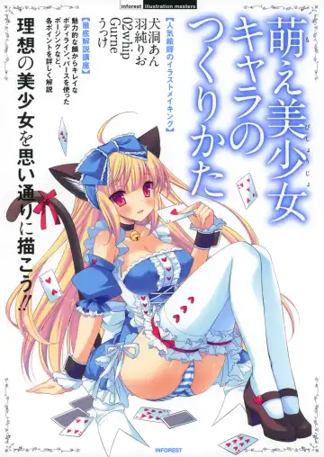 Moe Bishoujo Chara no Tsukuri kata - Fhentai