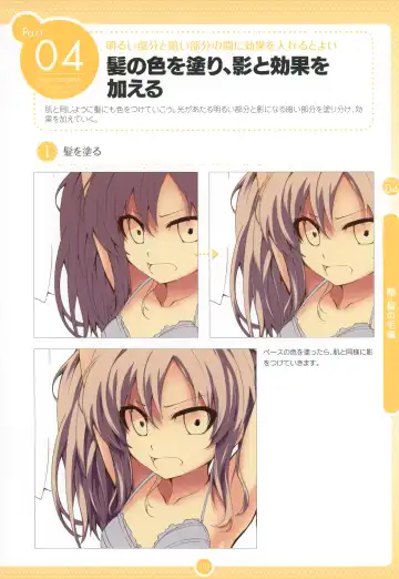 Moe Bishoujo Chara no Tsukuri kata Fhentai - Page 102