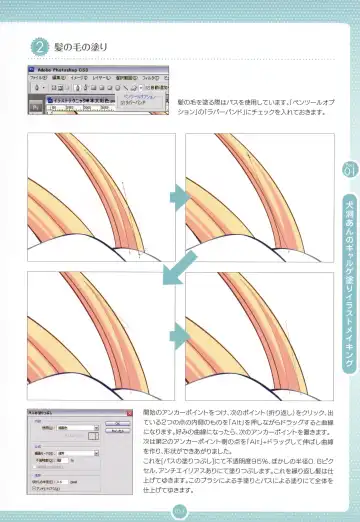 Moe Bishoujo Chara no Tsukuri kata Fhentai - Page 12
