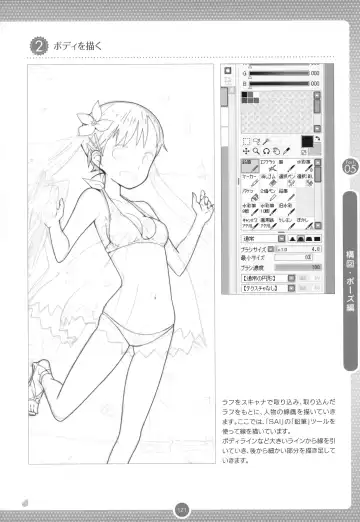 Moe Bishoujo Chara no Tsukuri kata Fhentai - Page 120