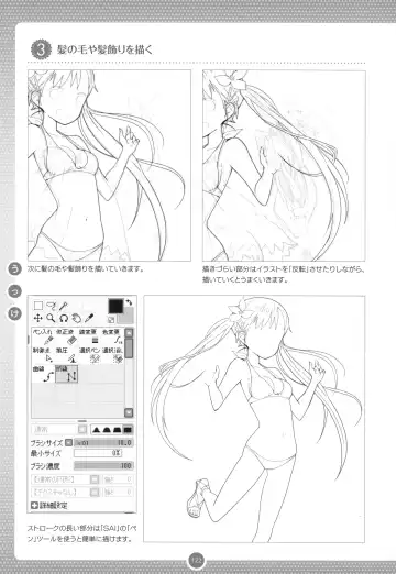 Moe Bishoujo Chara no Tsukuri kata Fhentai - Page 121