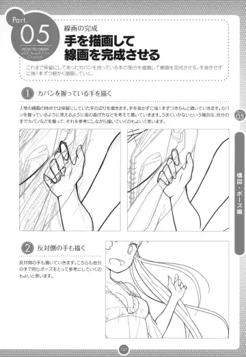 Moe Bishoujo Chara no Tsukuri kata Fhentai - Page 126