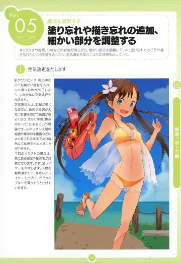 Moe Bishoujo Chara no Tsukuri kata Fhentai - Page 140