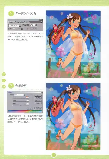 Moe Bishoujo Chara no Tsukuri kata Fhentai - Page 143