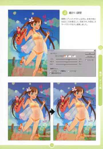 Moe Bishoujo Chara no Tsukuri kata Fhentai - Page 144