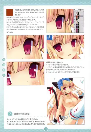 Moe Bishoujo Chara no Tsukuri kata Fhentai - Page 15