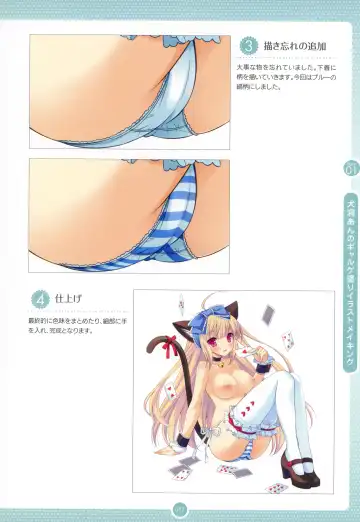 Moe Bishoujo Chara no Tsukuri kata Fhentai - Page 16