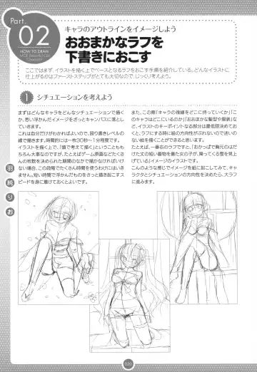 Moe Bishoujo Chara no Tsukuri kata Fhentai - Page 19