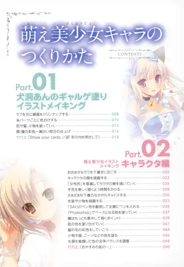 Moe Bishoujo Chara no Tsukuri kata Fhentai - Page 3