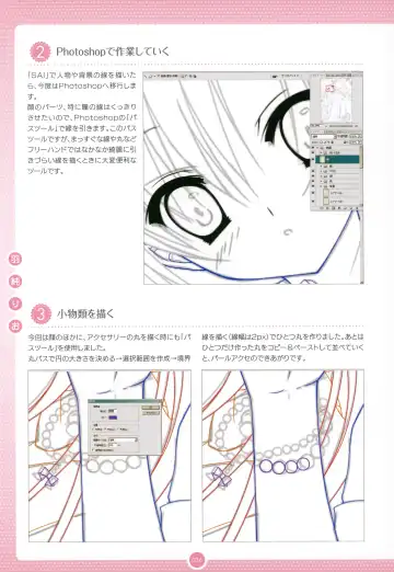 Moe Bishoujo Chara no Tsukuri kata Fhentai - Page 35