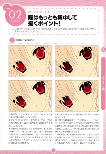 Moe Bishoujo Chara no Tsukuri kata Fhentai - Page 38