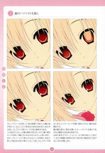 Moe Bishoujo Chara no Tsukuri kata Fhentai - Page 39