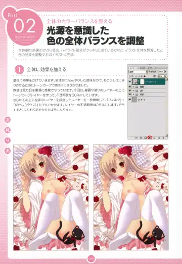 Moe Bishoujo Chara no Tsukuri kata Fhentai - Page 47